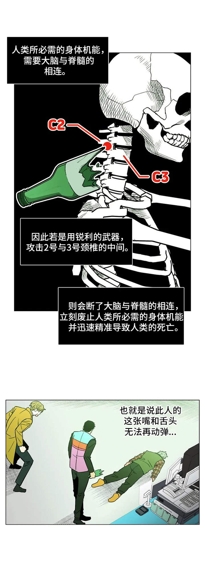 《暖心杀手》漫画最新章节第3章：撒泼免费下拉式在线观看章节第【1】张图片