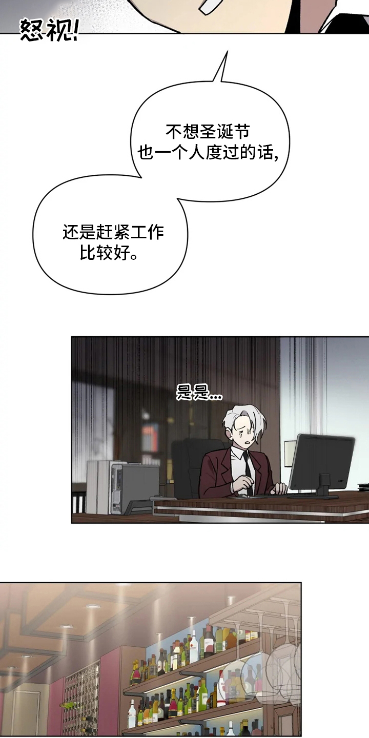 《可疑的信徒》漫画最新章节第64章：【番外】行不通免费下拉式在线观看章节第【12】张图片