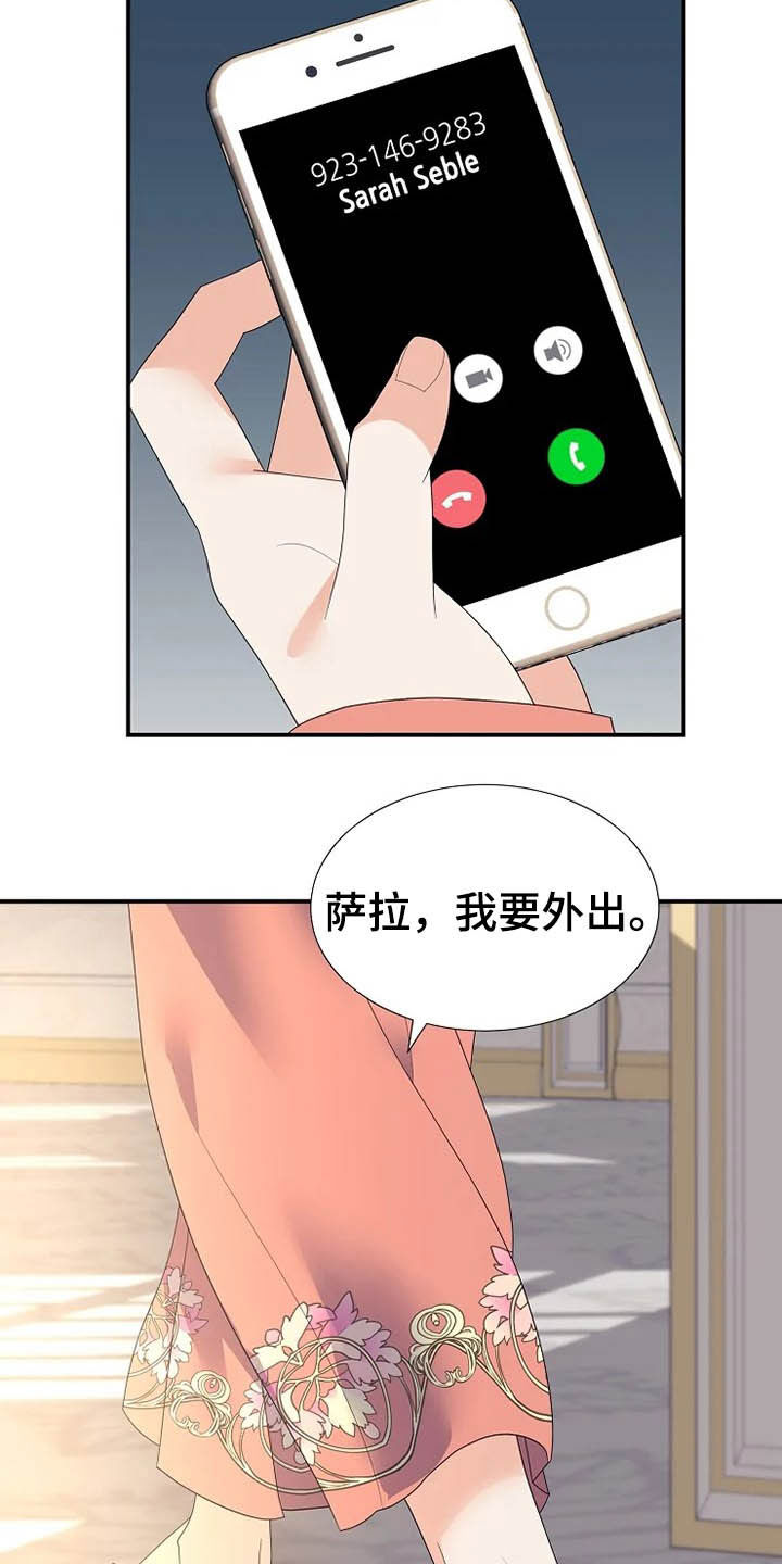 《公爵的教法》漫画最新章节第38章：温室里的花朵免费下拉式在线观看章节第【2】张图片