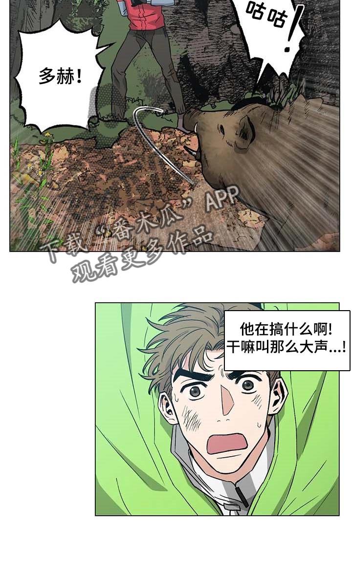 《暖心杀手》漫画最新章节第37章：又多了一只免费下拉式在线观看章节第【16】张图片