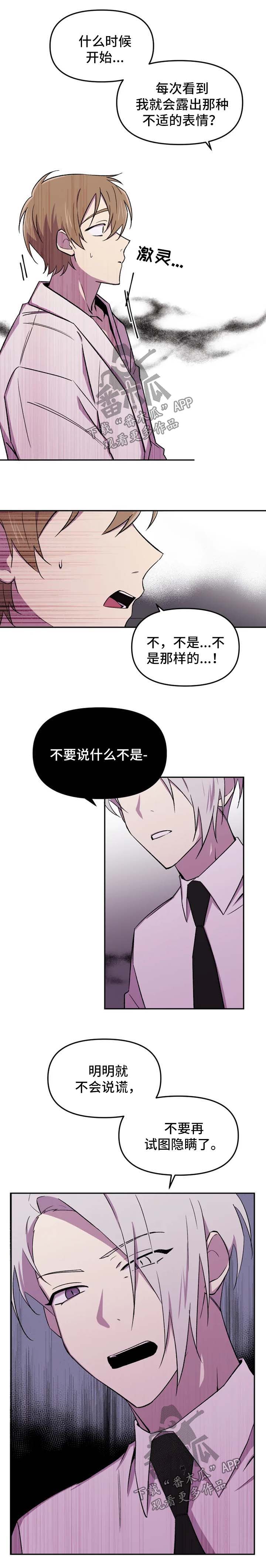 《可疑的信徒》漫画最新章节第25章：今天就到这吧免费下拉式在线观看章节第【1】张图片