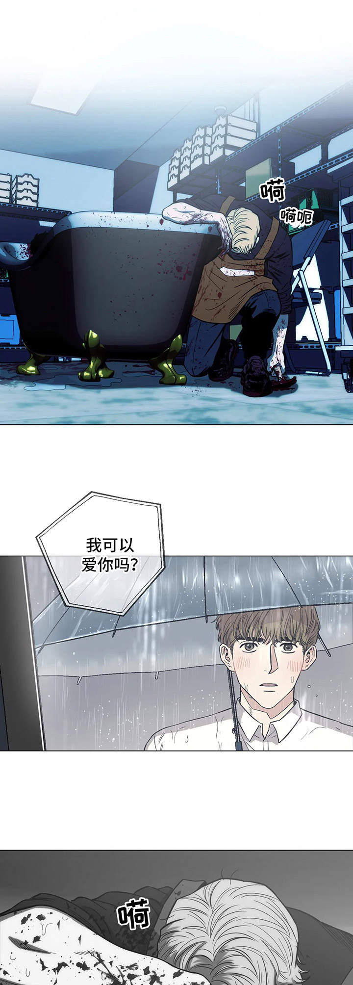 《暖心杀手》漫画最新章节第12章：黑帮老大免费下拉式在线观看章节第【2】张图片