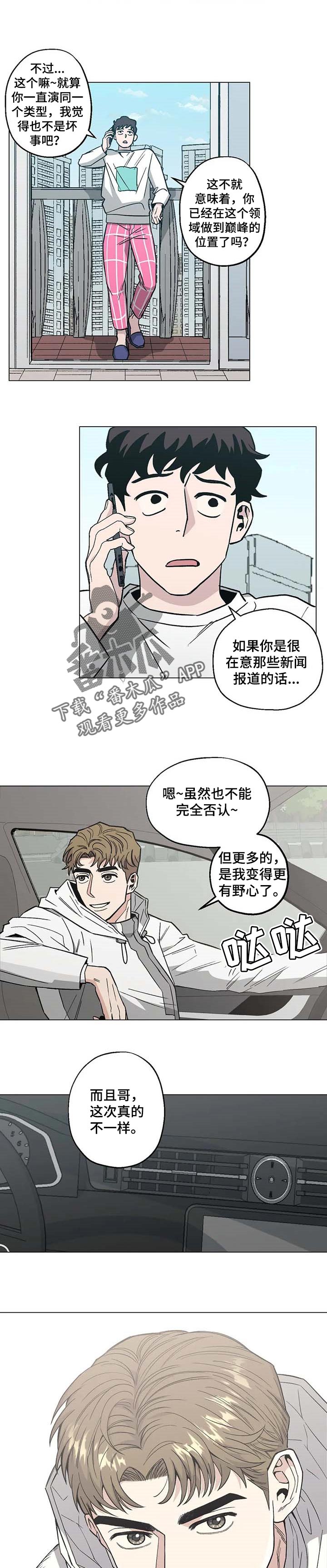 《暖心杀手》漫画最新章节第28章：丢进河里的斧头免费下拉式在线观看章节第【2】张图片