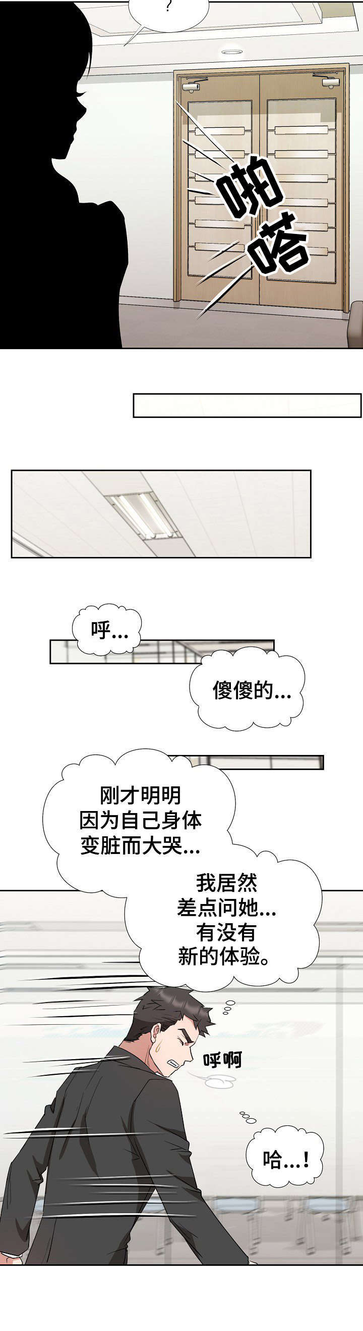 《猎物复仇》漫画最新章节第15章：长官免费下拉式在线观看章节第【11】张图片