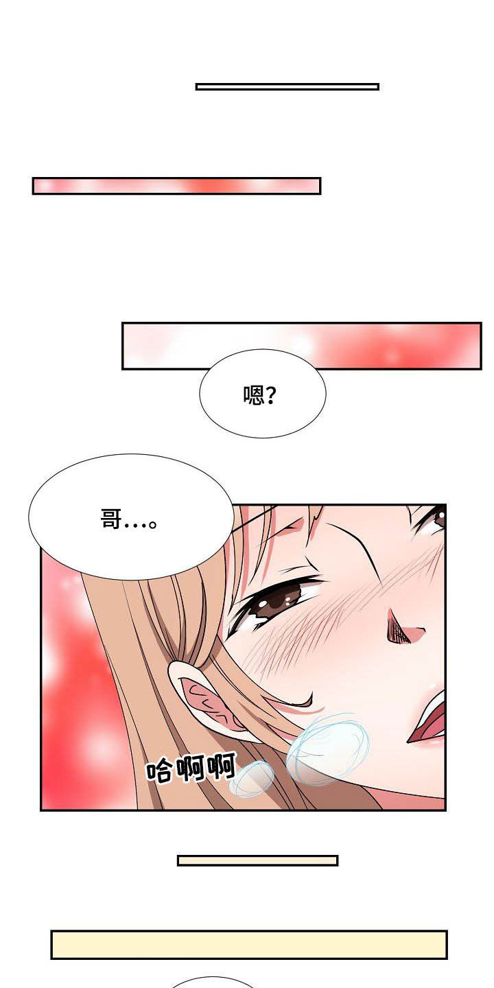 《猎物复仇》漫画最新章节第43章：再也不来免费下拉式在线观看章节第【16】张图片