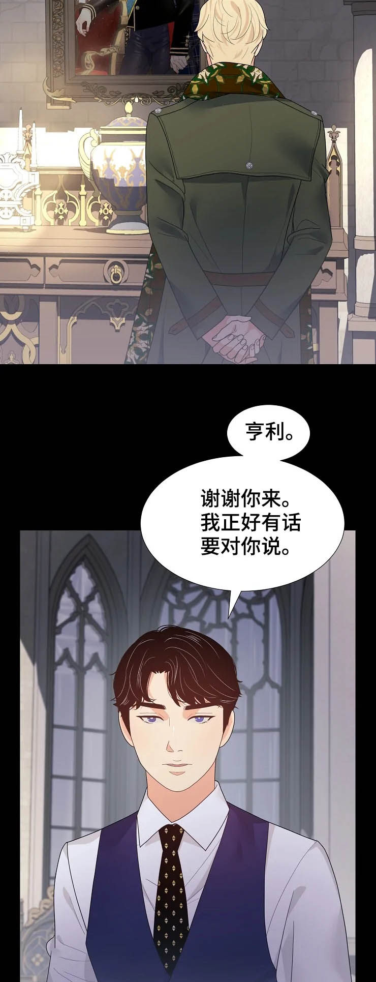 《公爵的教法》漫画最新章节第20章：威胁免费下拉式在线观看章节第【18】张图片