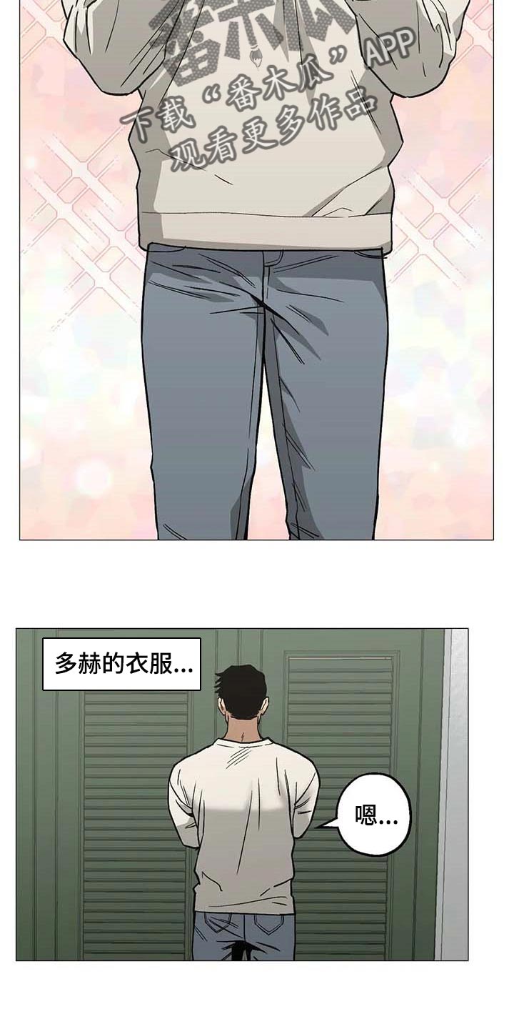 《暖心杀手》漫画最新章节第46章：心之所向免费下拉式在线观看章节第【11】张图片