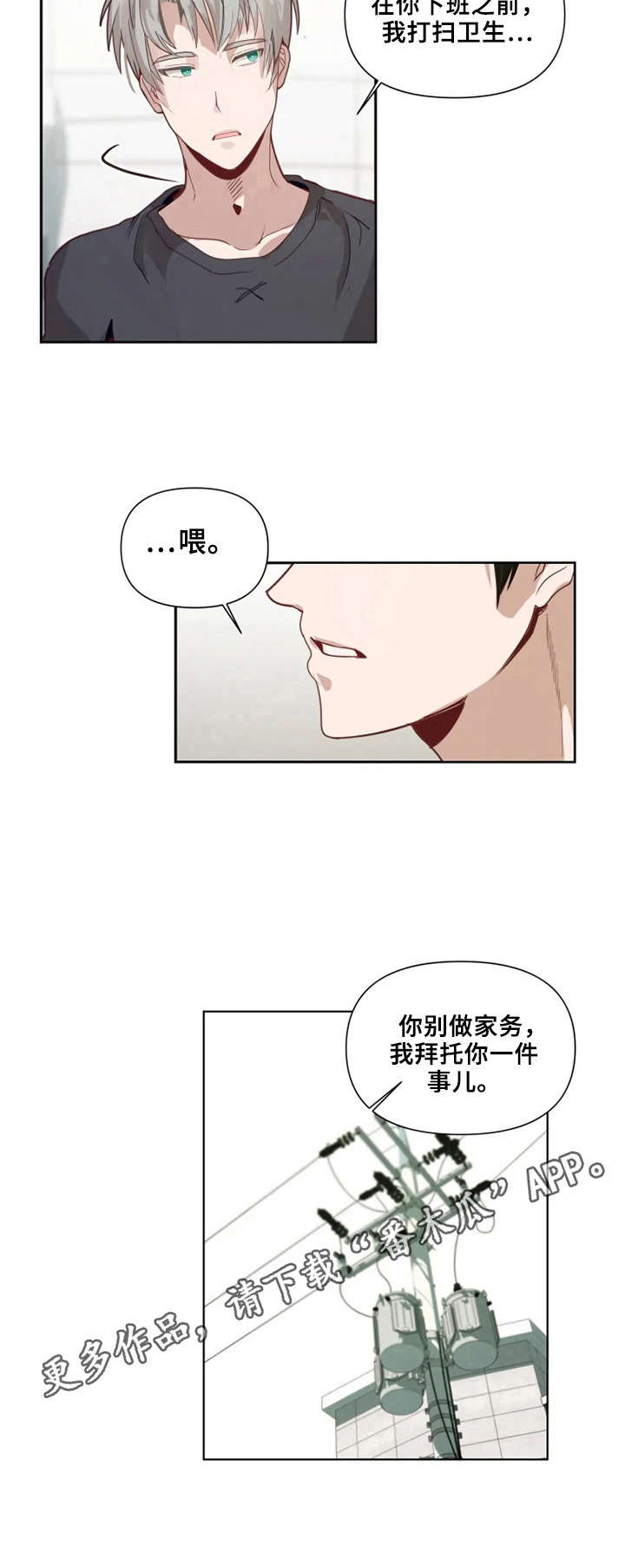 《极道老爹》漫画最新章节第14章：画鸟免费下拉式在线观看章节第【1】张图片