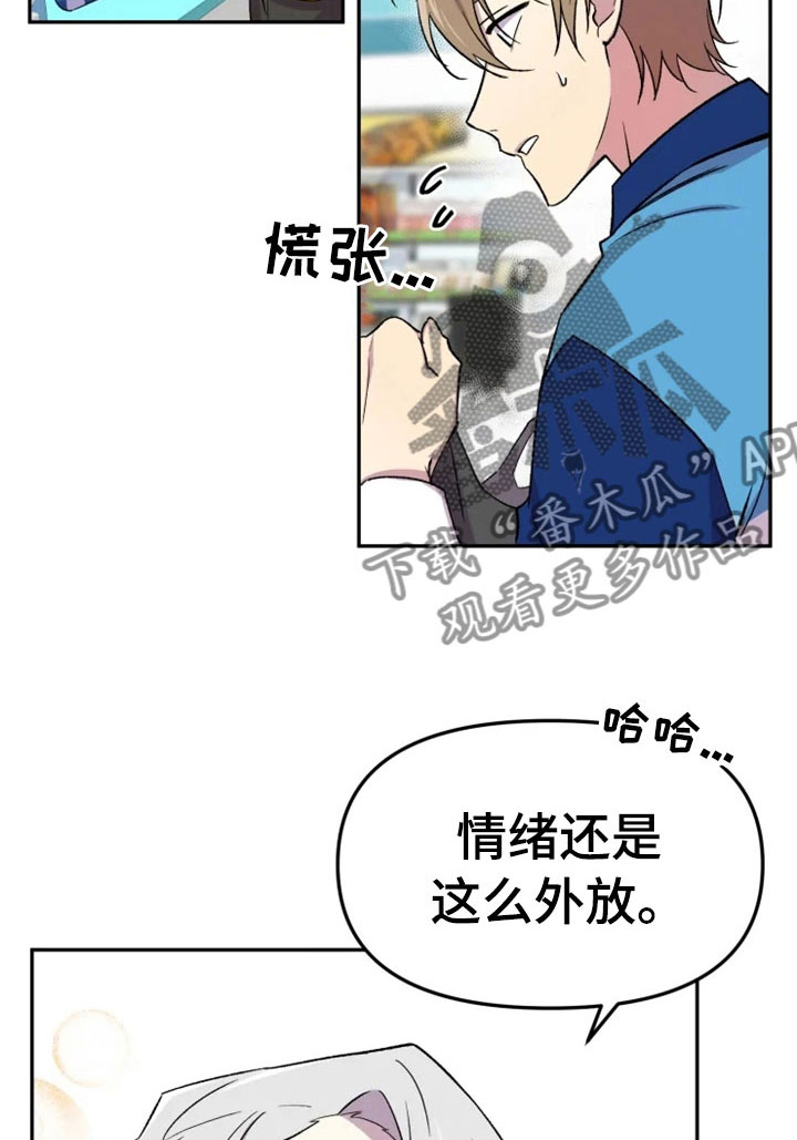 《可疑的信徒》漫画最新章节第28章：烦躁免费下拉式在线观看章节第【25】张图片