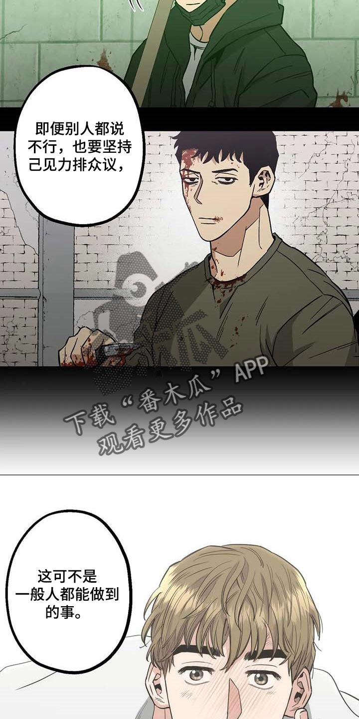 《暖心杀手》漫画最新章节第47章：看作什么免费下拉式在线观看章节第【23】张图片