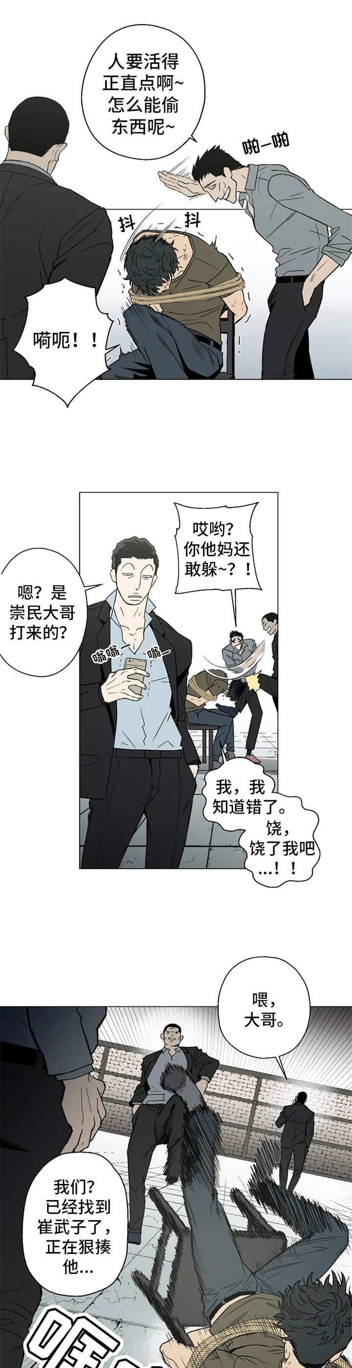 《暖心杀手》漫画最新章节第1章：职业杀手免费下拉式在线观看章节第【9】张图片