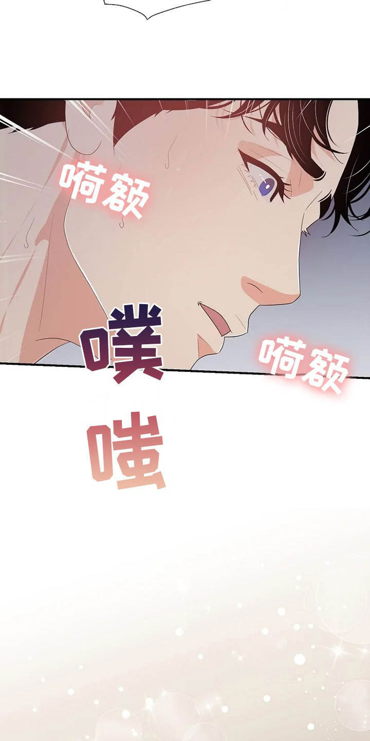 《公爵的教法》漫画最新章节第30章：你是我的免费下拉式在线观看章节第【11】张图片