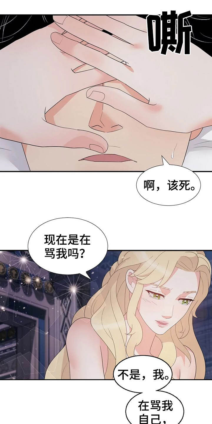 《公爵的教法》漫画最新章节第30章：你是我的免费下拉式在线观看章节第【24】张图片