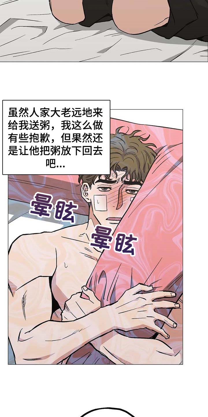 《暖心杀手》漫画最新章节第44章：强大的人免费下拉式在线观看章节第【18】张图片