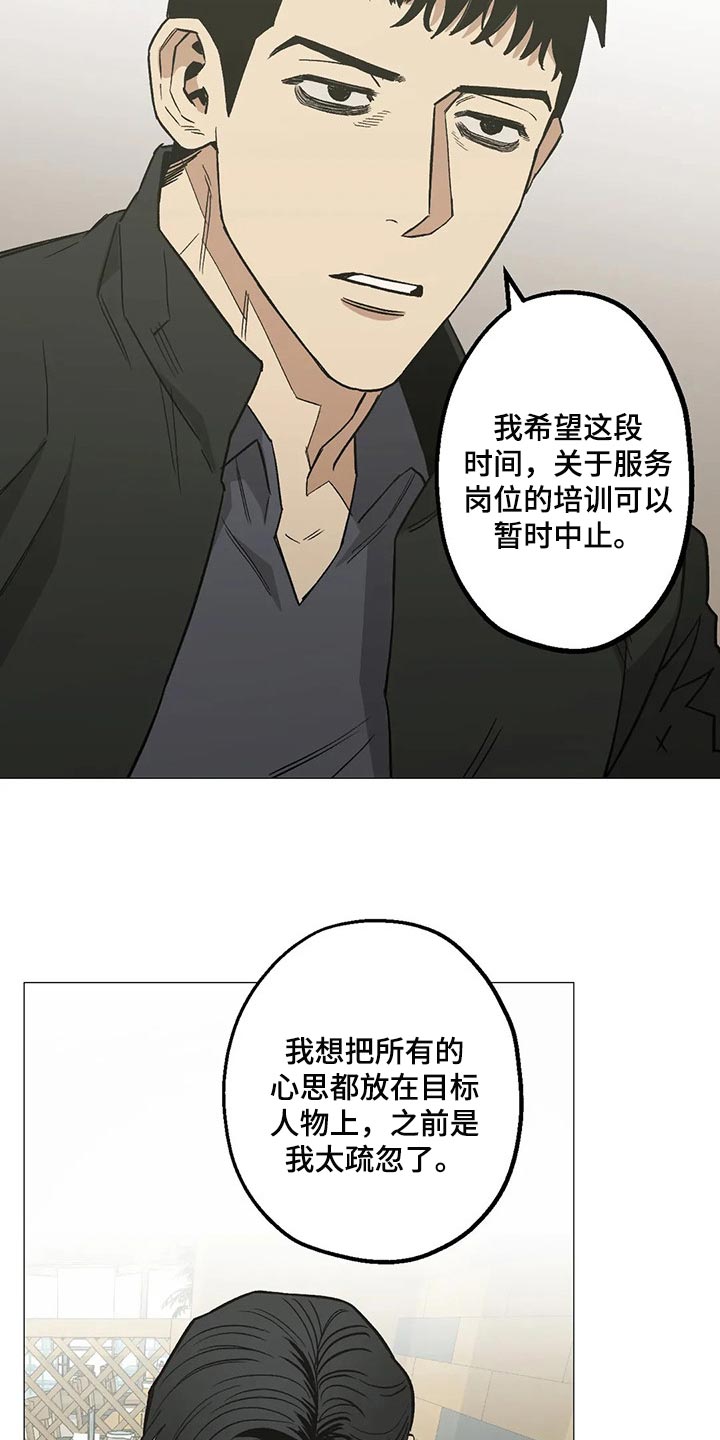 《暖心杀手》漫画最新章节第50章：恋爱就是推拉免费下拉式在线观看章节第【10】张图片