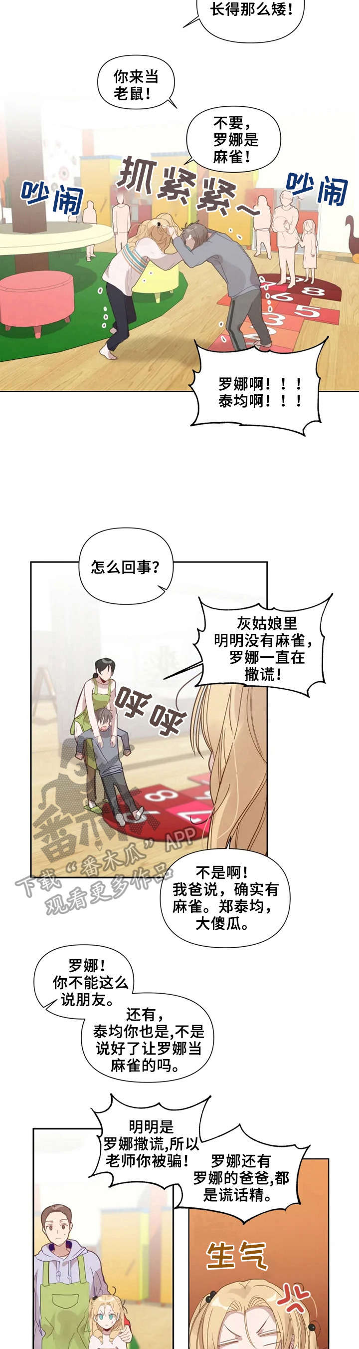 《极道老爹》漫画最新章节第15章：搭话免费下拉式在线观看章节第【17】张图片