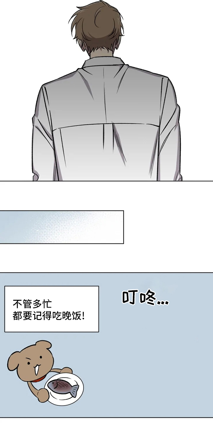 《可疑的信徒》漫画最新章节第64章：【番外】行不通免费下拉式在线观看章节第【2】张图片