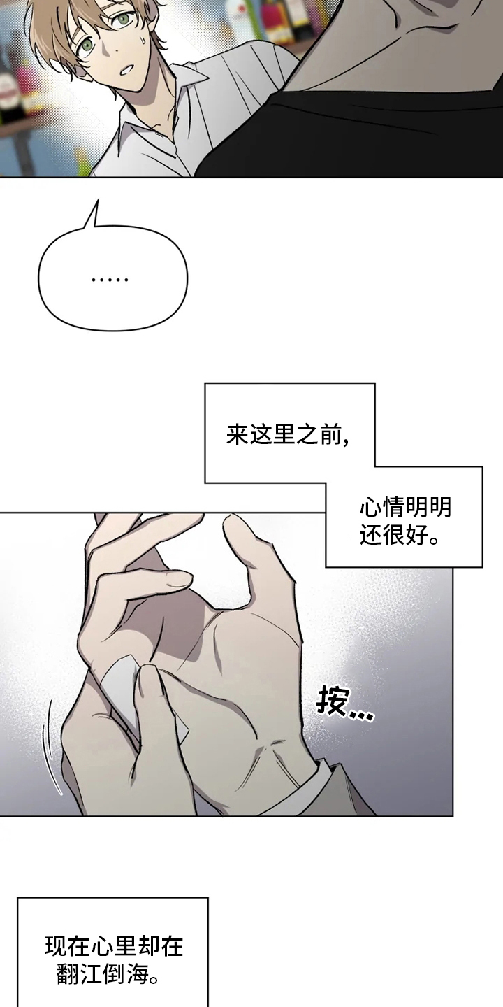 《可疑的信徒》漫画最新章节第54章：【番外】特别的免费下拉式在线观看章节第【34】张图片