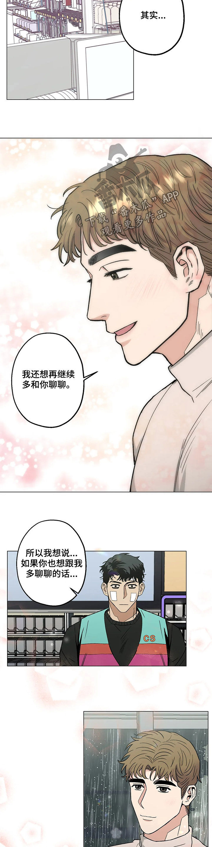 《暖心杀手》漫画最新章节第22章：电话号码免费下拉式在线观看章节第【4】张图片