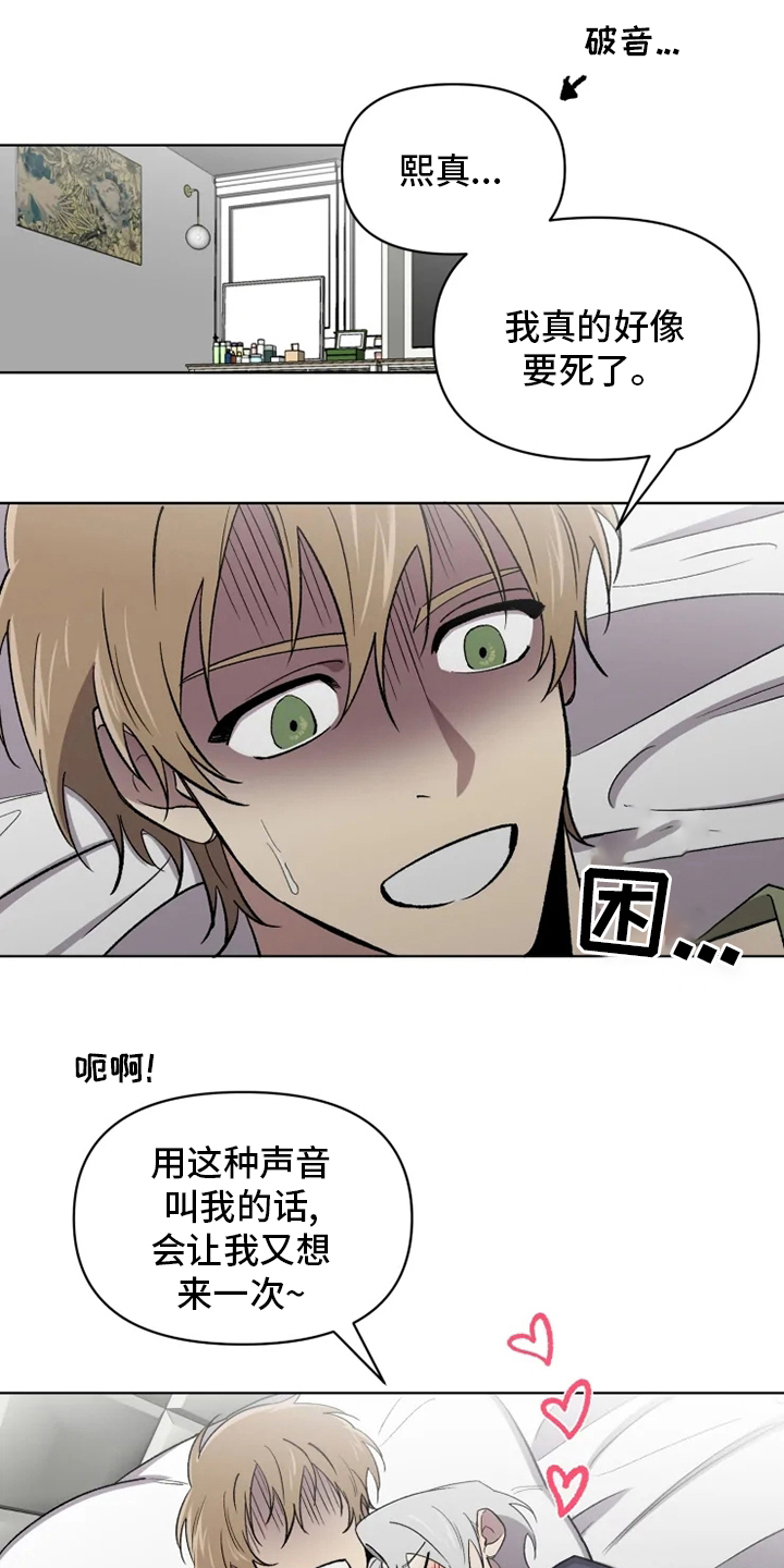 《可疑的信徒》漫画最新章节第61章：【番外】称呼免费下拉式在线观看章节第【12】张图片