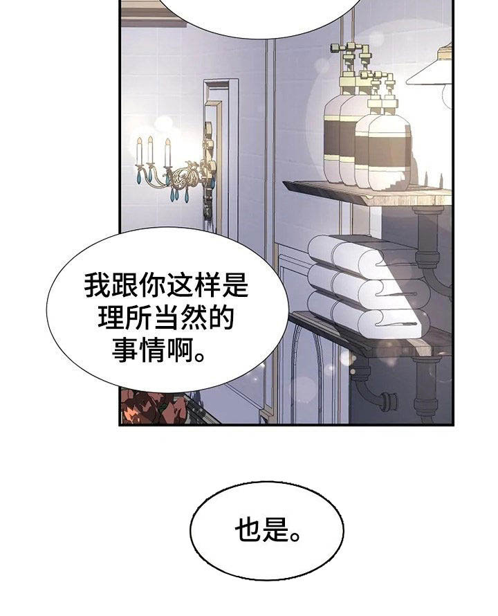 《公爵的教法》漫画最新章节第24章：不需要孩子免费下拉式在线观看章节第【7】张图片