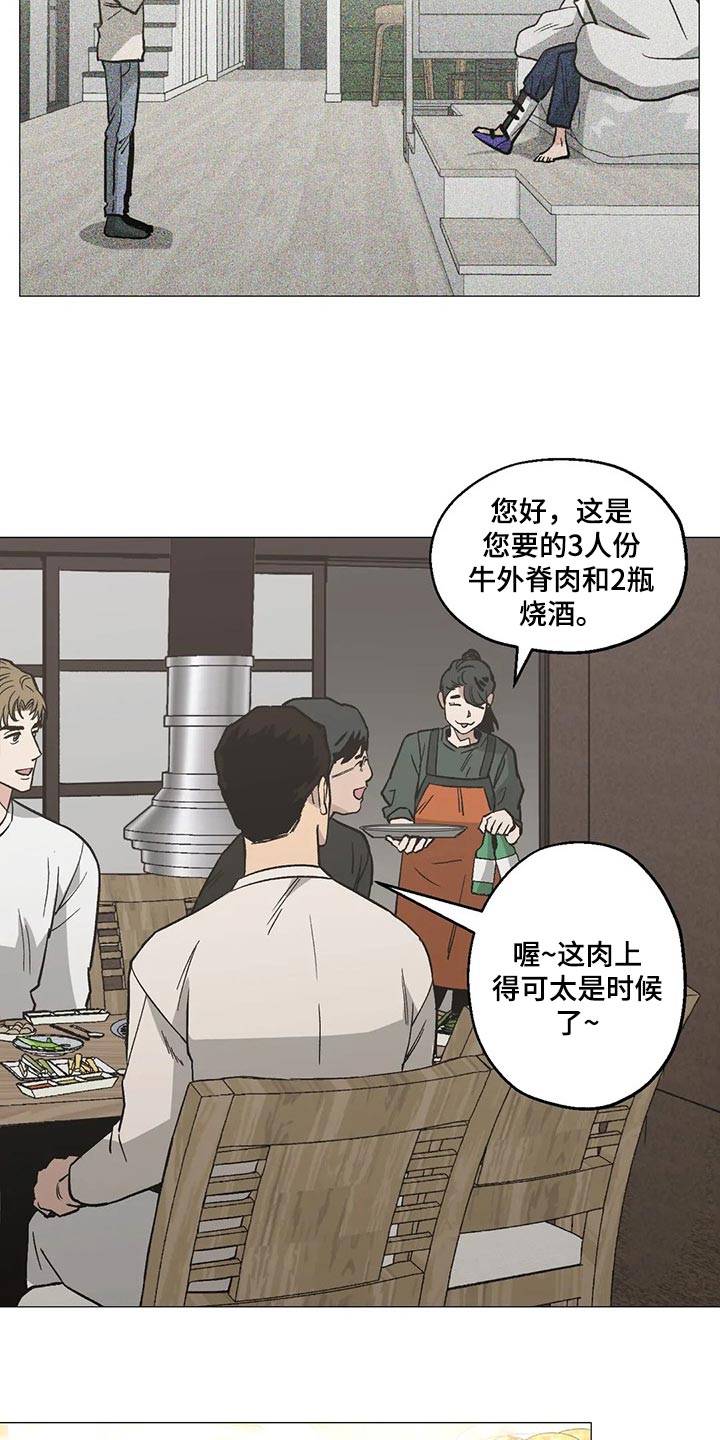 《暖心杀手》漫画最新章节第53章：愚蠢失礼的行为免费下拉式在线观看章节第【22】张图片