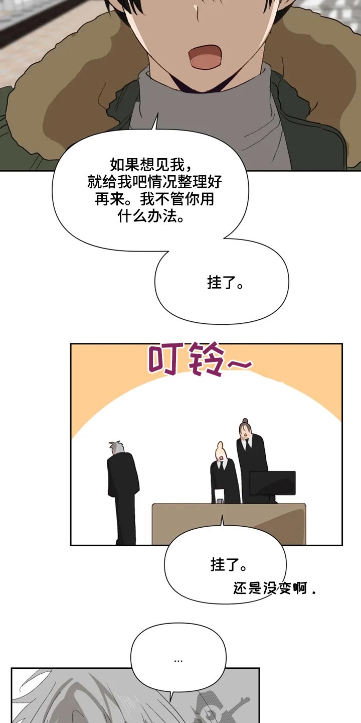 《极道老爹》漫画最新章节第60章：看望【完结】免费下拉式在线观看章节第【10】张图片