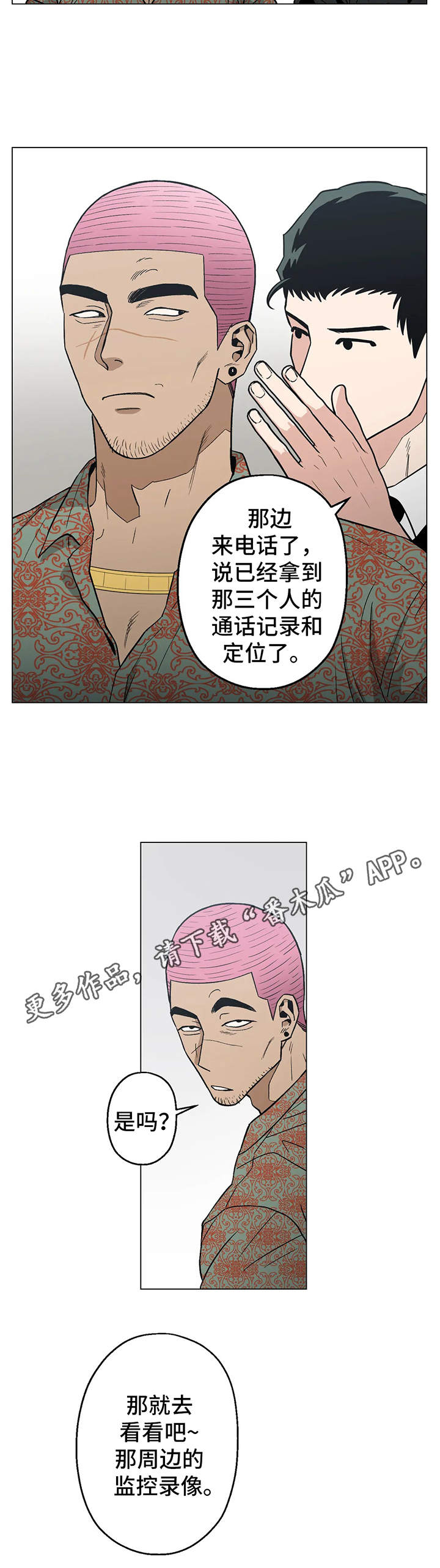 《暖心杀手》漫画最新章节第17章：爱好免费下拉式在线观看章节第【1】张图片