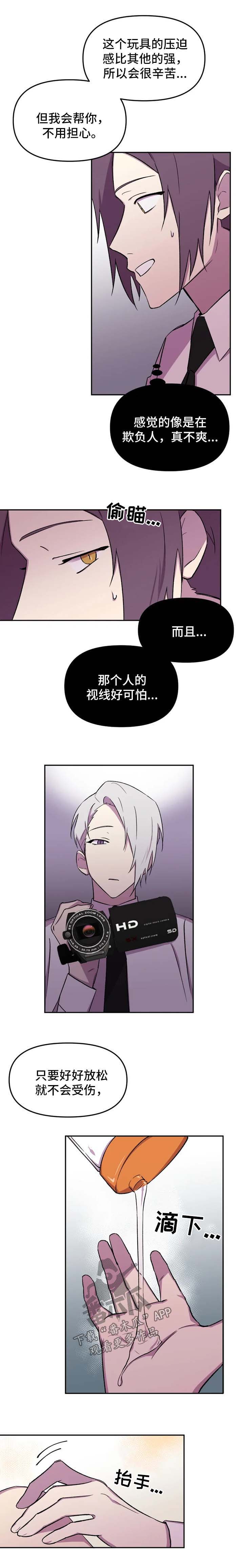 《可疑的信徒》漫画最新章节第24章：不妙的感觉免费下拉式在线观看章节第【6】张图片