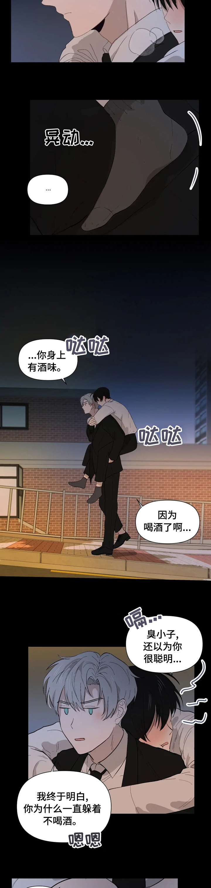 《极道老爹》漫画最新章节第41章：残忍免费下拉式在线观看章节第【4】张图片