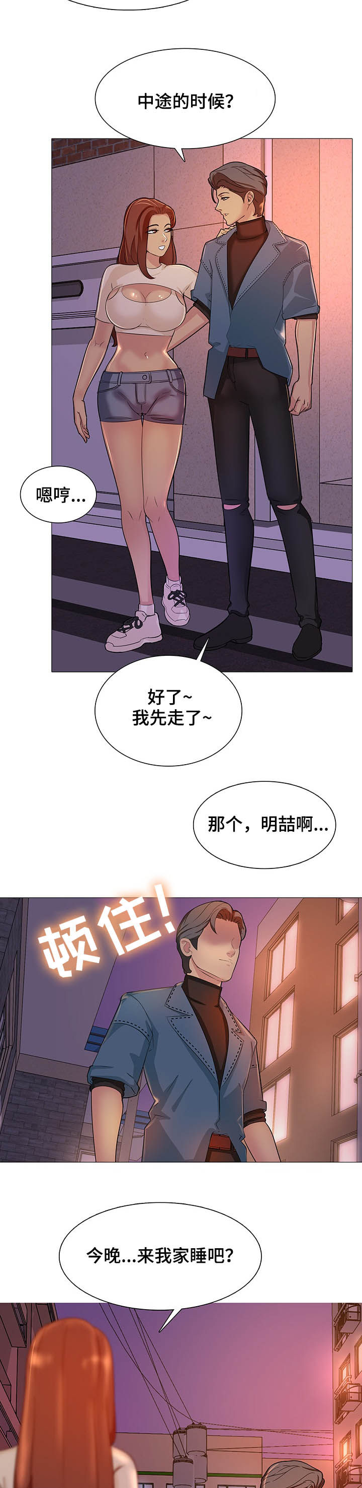 《兄弟的伴侣》漫画最新章节第16章：邀请免费下拉式在线观看章节第【2】张图片