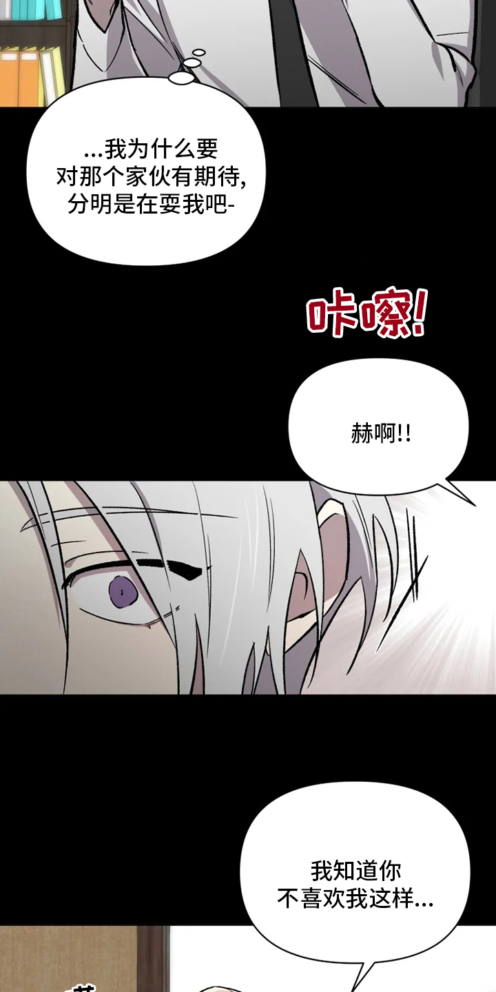 《可疑的信徒》漫画最新章节第67章：【番外】捞出来免费下拉式在线观看章节第【3】张图片