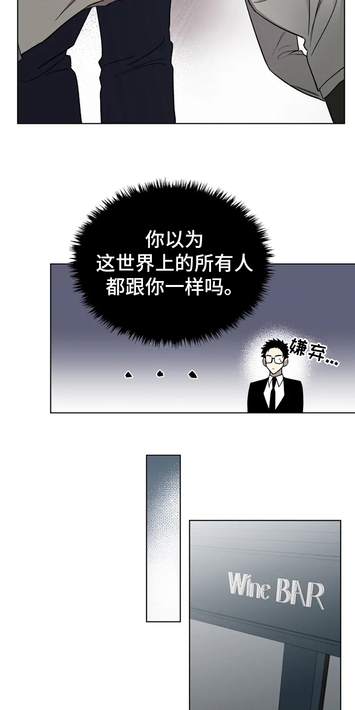 《可疑的信徒》漫画最新章节第49章：【番外】真讨厌免费下拉式在线观看章节第【17】张图片