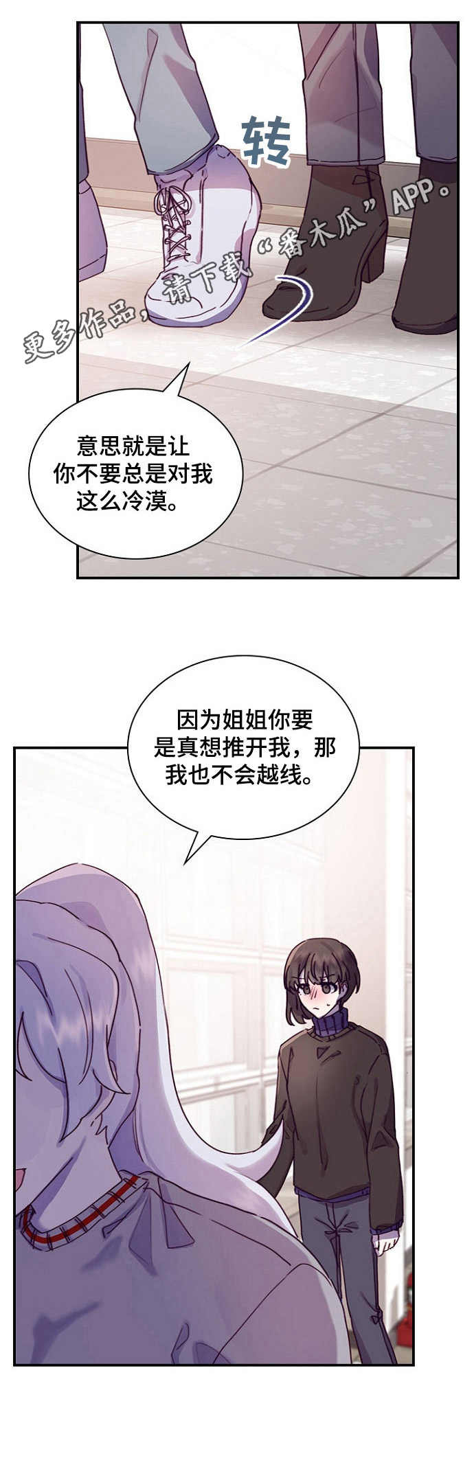 《箱中道具》漫画最新章节第17章：玩笑免费下拉式在线观看章节第【2】张图片