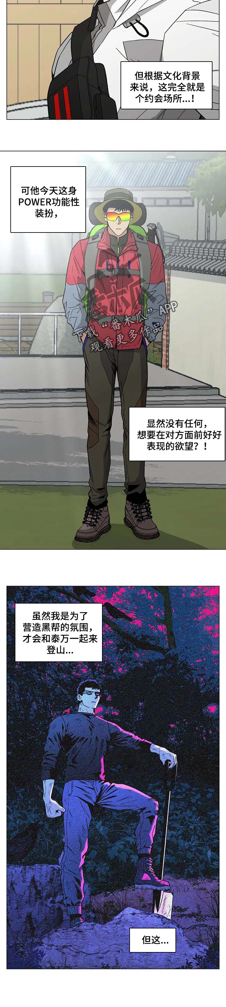 《暖心杀手》漫画最新章节第29章：开始动摇了免费下拉式在线观看章节第【5】张图片