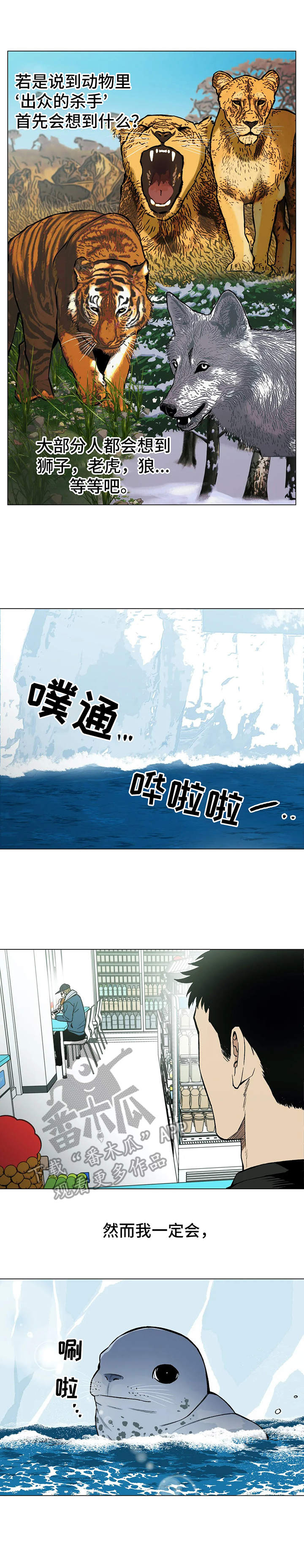 《暖心杀手》漫画最新章节第7章：名字免费下拉式在线观看章节第【11】张图片