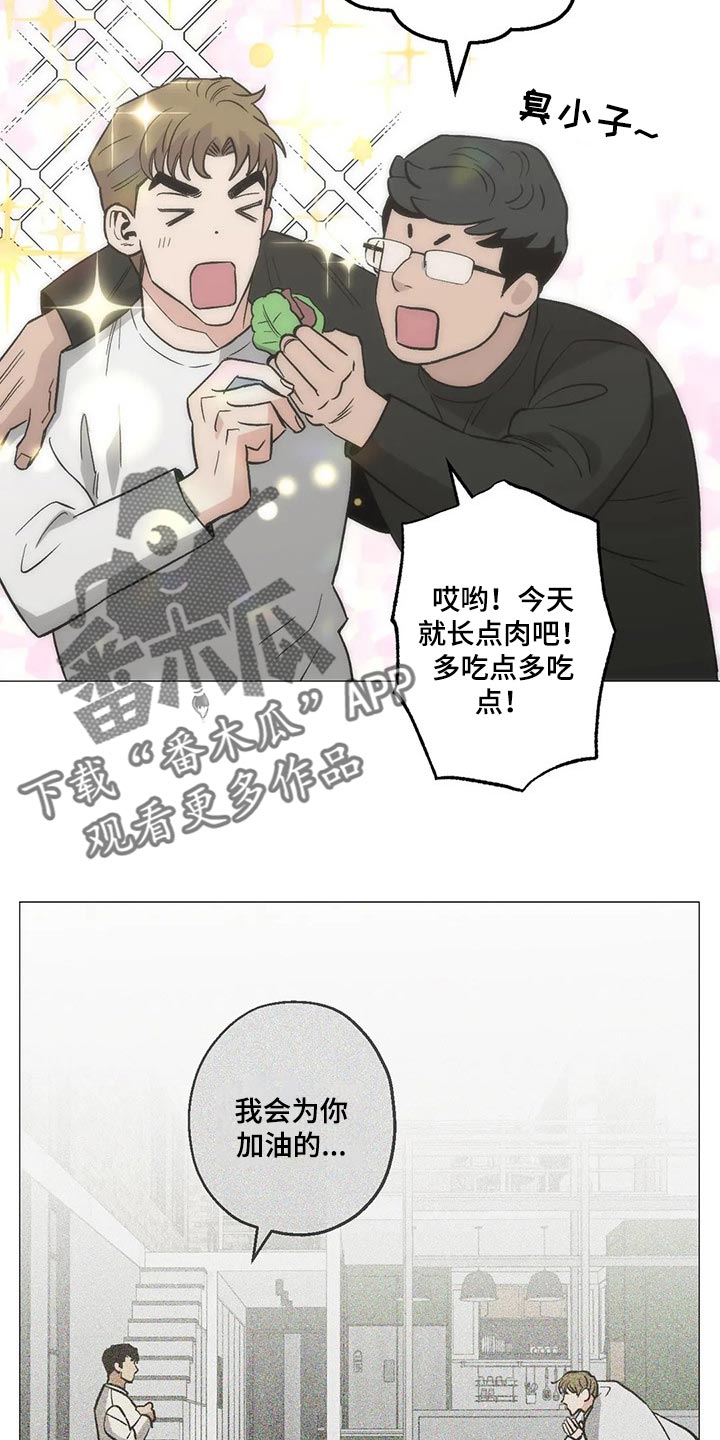 《暖心杀手》漫画最新章节第53章：愚蠢失礼的行为免费下拉式在线观看章节第【23】张图片