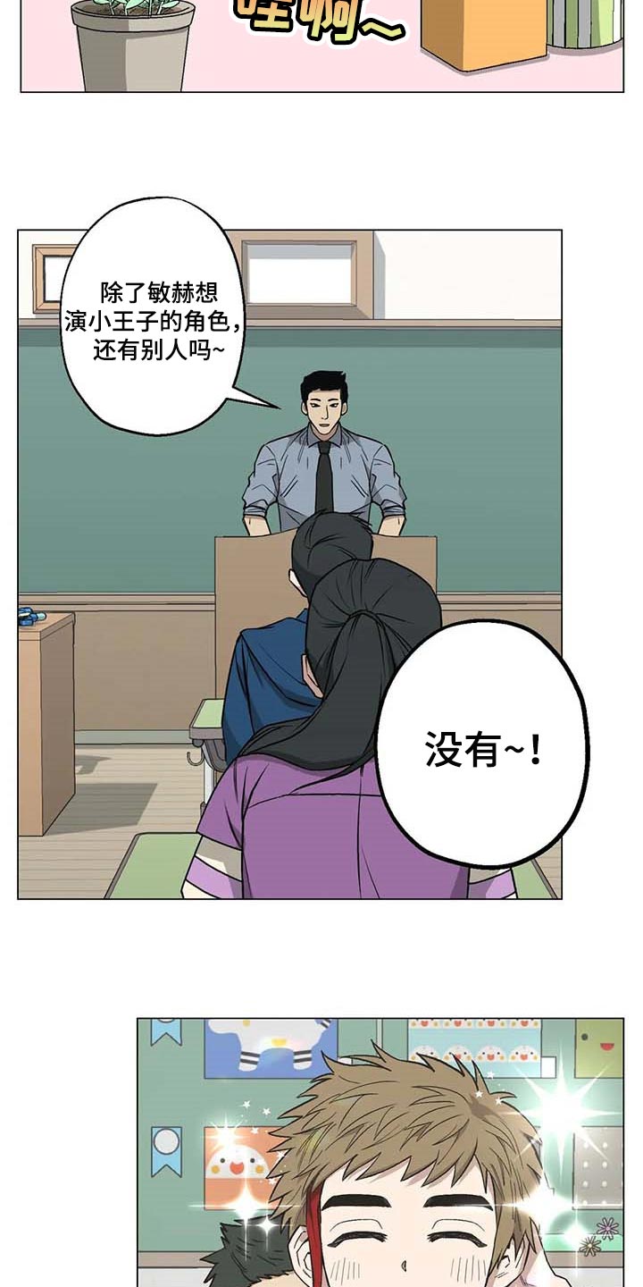 《暖心杀手》漫画最新章节第32章：黑帮的剧本免费下拉式在线观看章节第【20】张图片