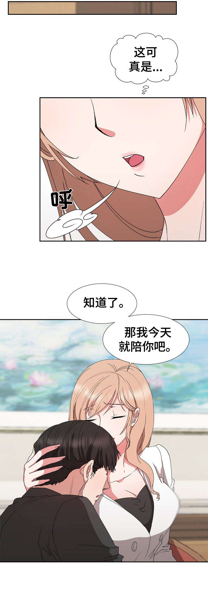 《猎物复仇》漫画最新章节第23章：完全不一样免费下拉式在线观看章节第【6】张图片