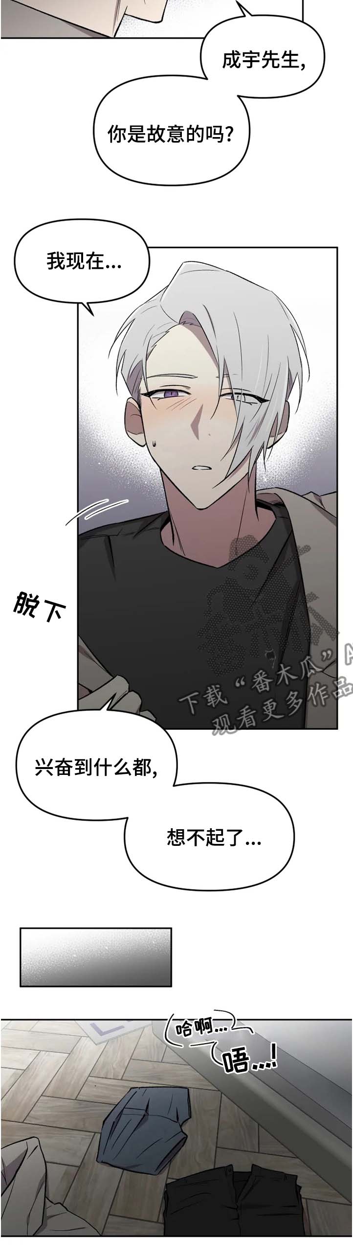 《可疑的信徒》漫画最新章节第37章：温柔免费下拉式在线观看章节第【1】张图片