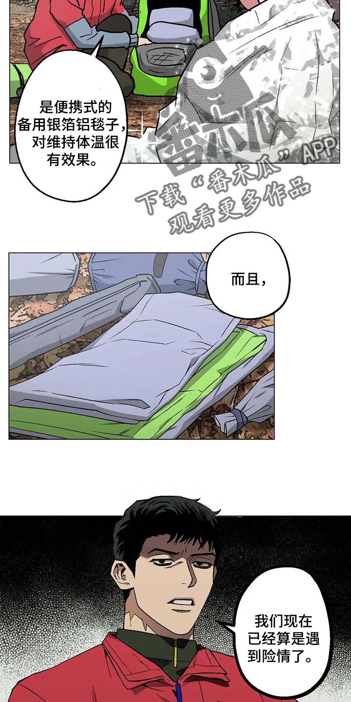 《暖心杀手》漫画最新章节第34章：险情免费下拉式在线观看章节第【3】张图片