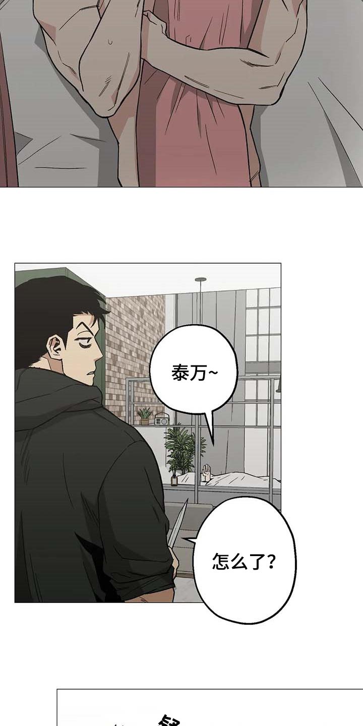 《暖心杀手》漫画最新章节第45章：不许走免费下拉式在线观看章节第【22】张图片