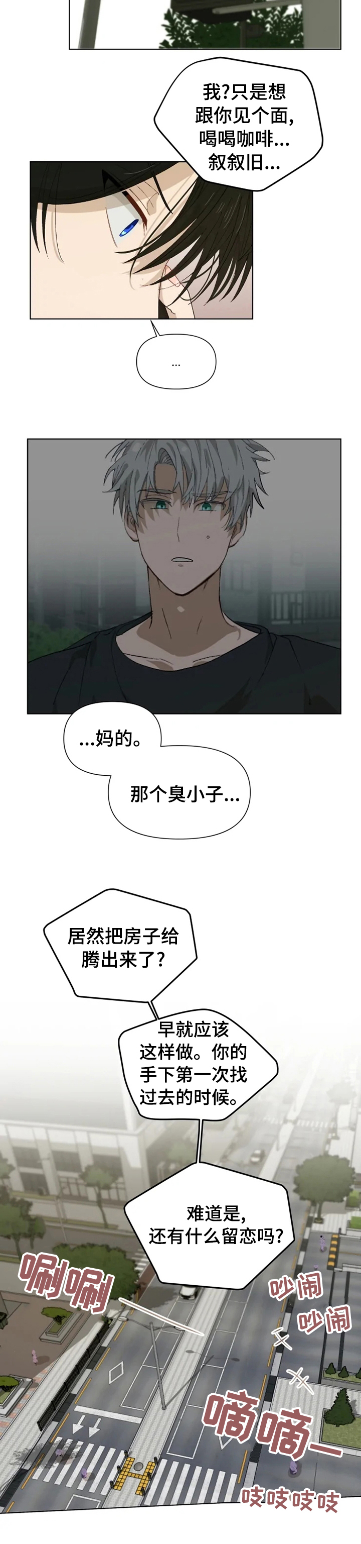 《极道老爹》漫画最新章节第34章：冷静下来免费下拉式在线观看章节第【8】张图片