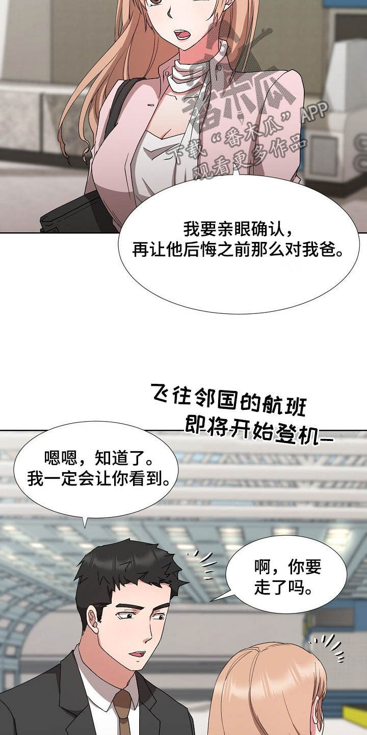 《猎物复仇》漫画最新章节第37章：计划顺利免费下拉式在线观看章节第【19】张图片