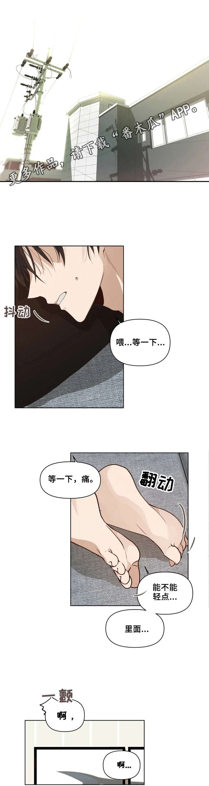 《极道老爹》漫画最新章节第20章：故意的免费下拉式在线观看章节第【8】张图片