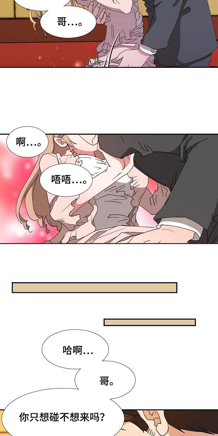 《猎物复仇》漫画最新章节第43章：再也不来免费下拉式在线观看章节第【11】张图片