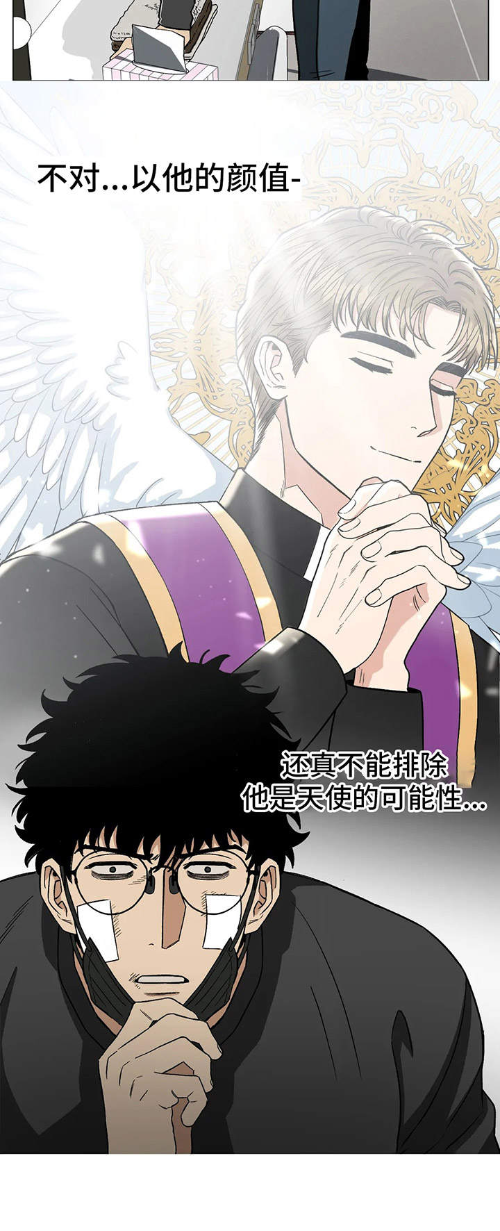 《暖心杀手》漫画最新章节第15章：完美无瑕免费下拉式在线观看章节第【8】张图片