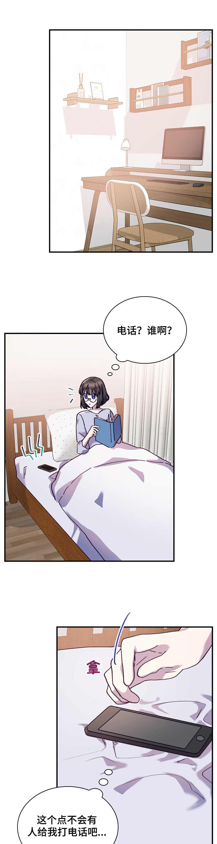 《箱中道具》漫画最新章节第26章：来得及免费下拉式在线观看章节第【3】张图片