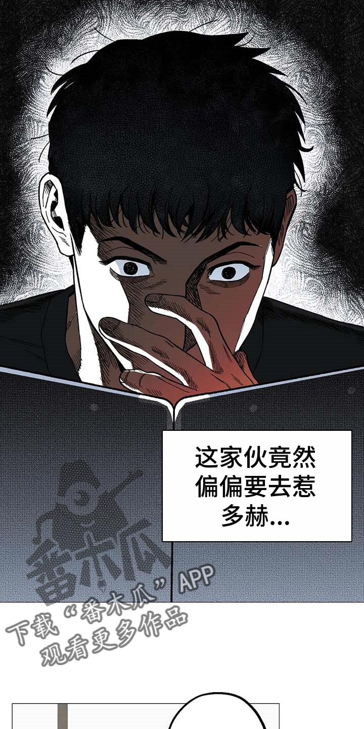 《暖心杀手》漫画最新章节第48章：打起精神来免费下拉式在线观看章节第【16】张图片