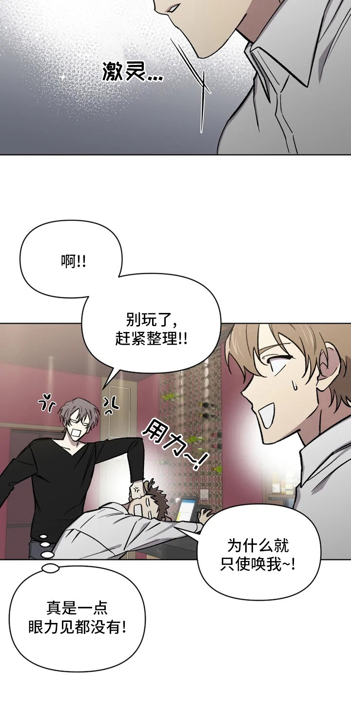 《可疑的信徒》漫画最新章节第66章：【番外】好想他免费下拉式在线观看章节第【11】张图片